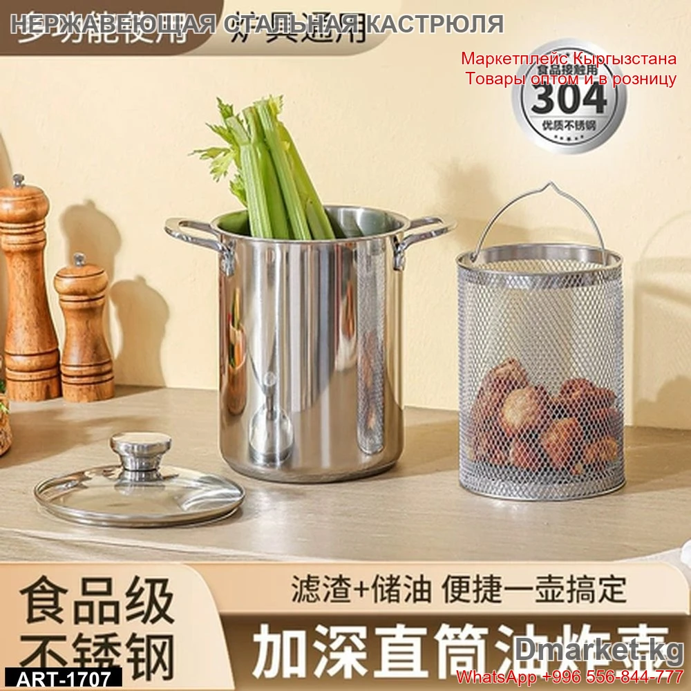 Нержавеющая стальная кастрюля с крышкой и контейнер для хранения ART-1707