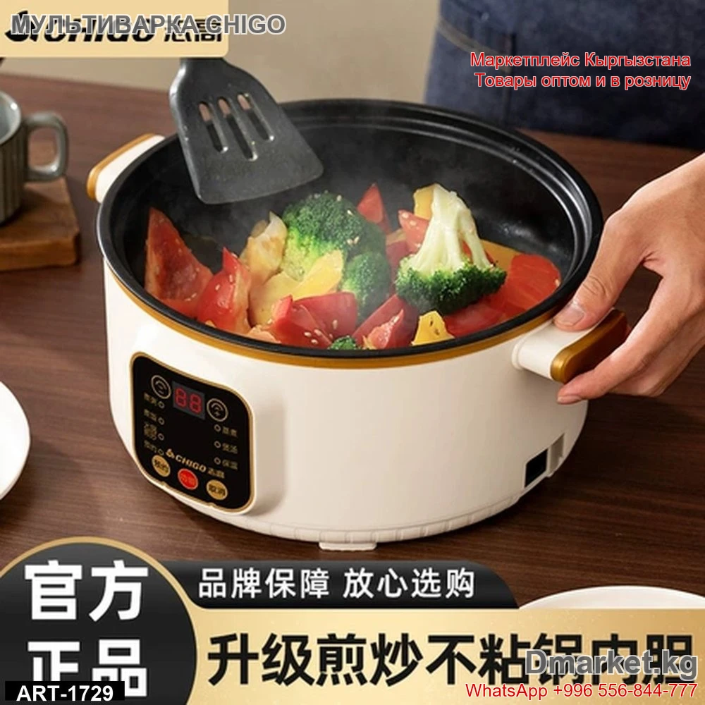 Мультиварка CHIGO с антипригарной чашей и цифровым дисплеем для готовки