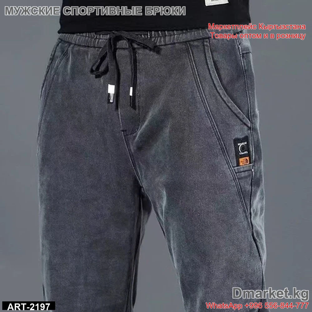 Мужские спортивные брюки комфортного кроя из хлопка