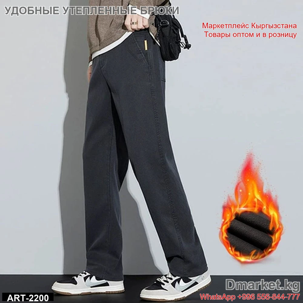 Удобные утепленные брюки мужские для повседневной носки, модель ART-2200
