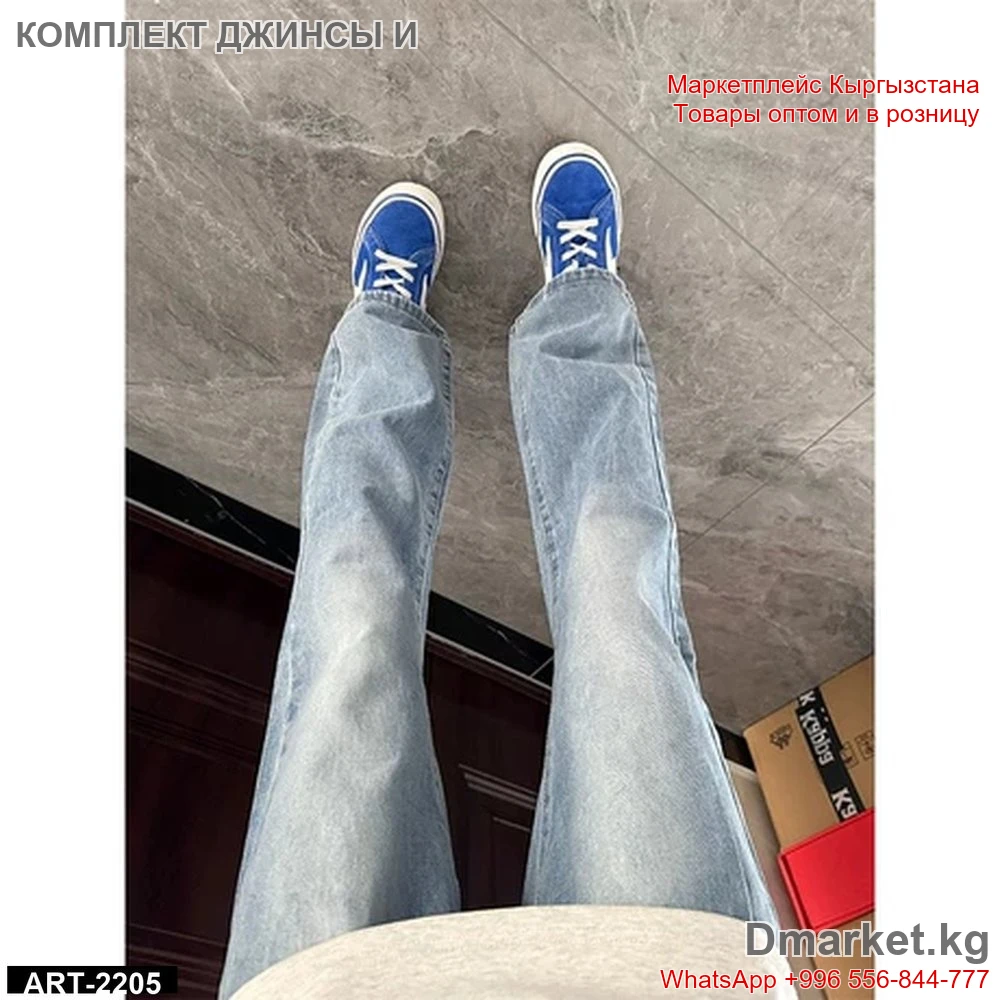 Комплект обуви и джинсов ART-2205, светло-голубые джинсы и синие кеды