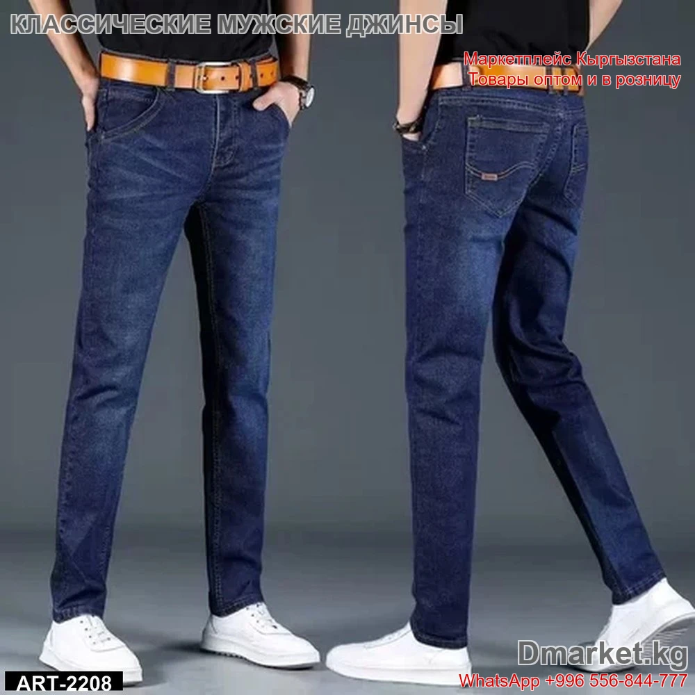 Джинсы для мужчин классические прямые средней посадки арт 2208