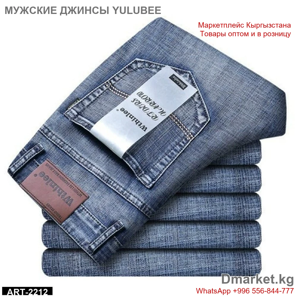 Джинсы мужские Yulubee модель ART-2212 классические синие