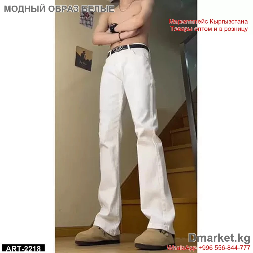 Модный образ в белых прямых брюках для стильных мужчин