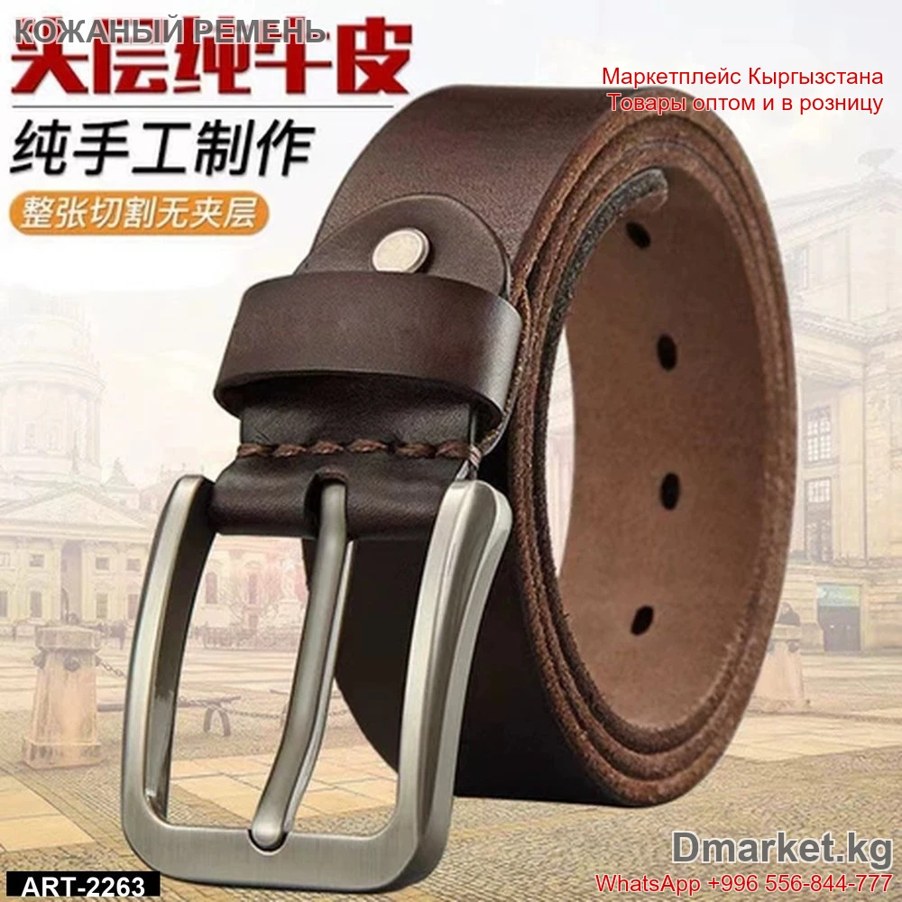 Кожаный ремень из натуральной коровьей кожи с классической пряжкой