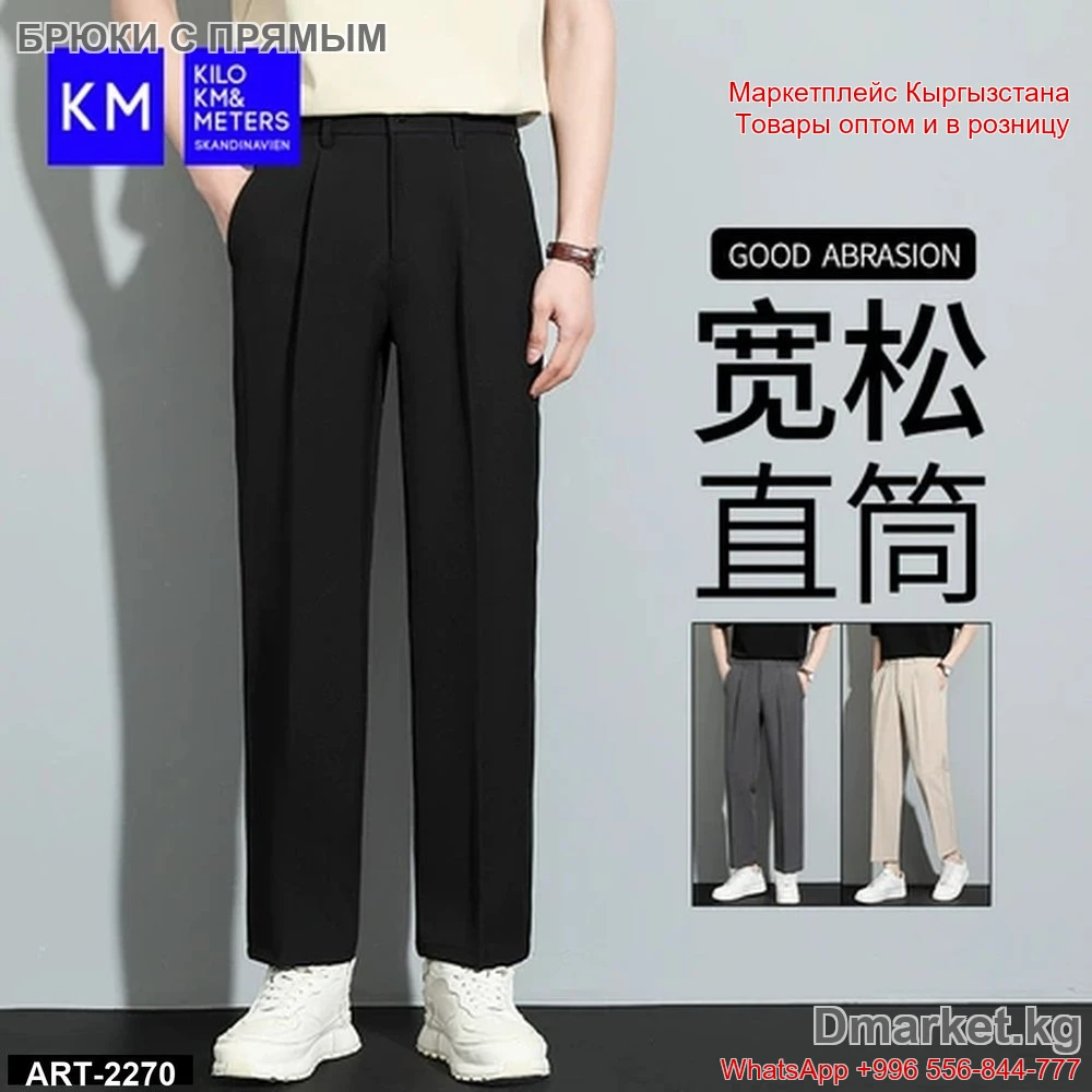 Брюки с прямым кроем KM Kilo KM&Meters арт 2270 для мужчин