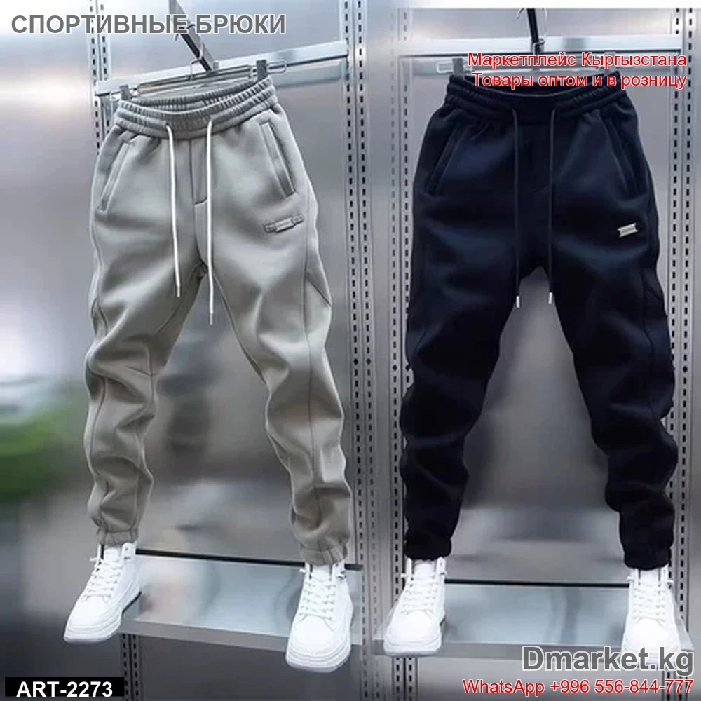 Спортивные брюки для мужчин с карманами, модель ART-2273