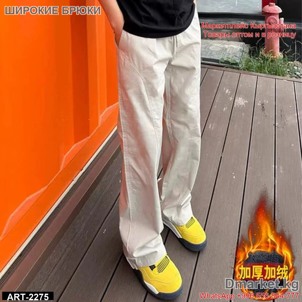 Широкие брюки светлого цвета для повседневной носки