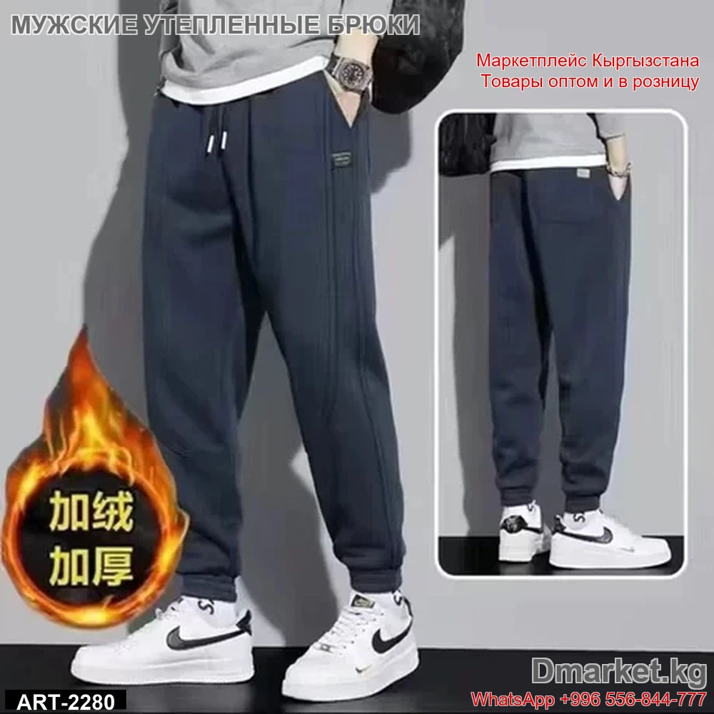 Мужские утепленные спортивные брюки ART-2280, темно-синие