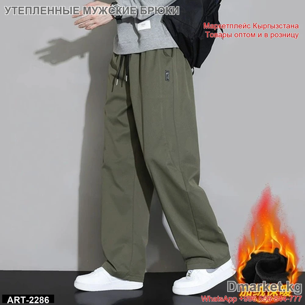 Утепленные мужские брюки прямого кроя для холодного сезона