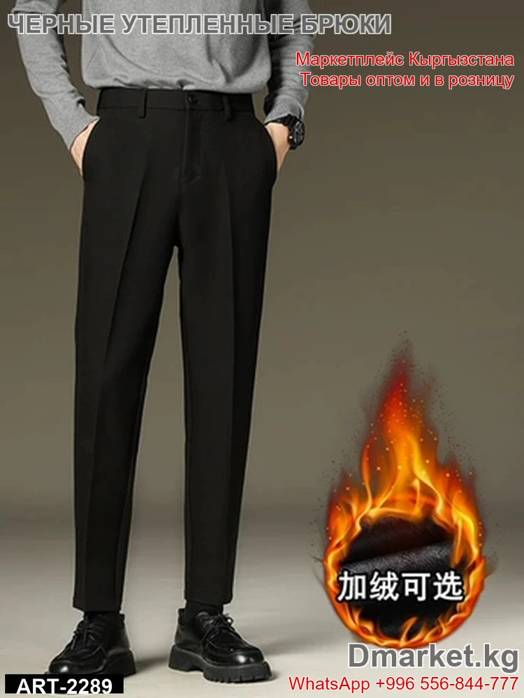 Черные брюки с утеплением, классические мужские, арт 2289
