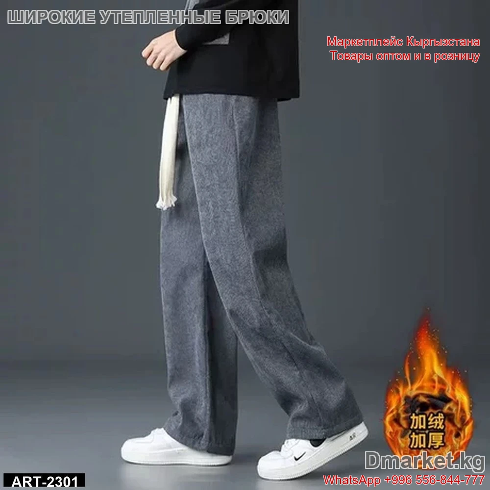 Широкие утепленные брюки серого цвета ART-2301 для повседневной носки