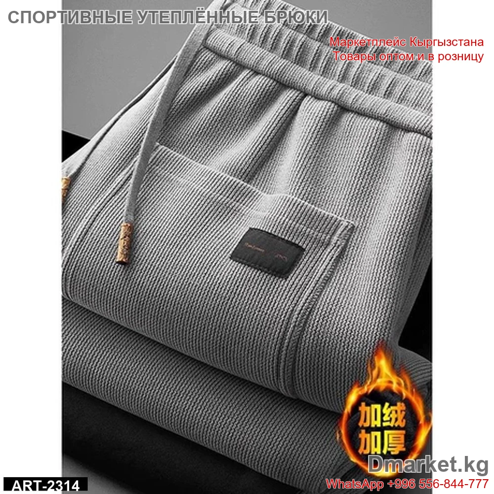 Спортивные брюки утеплённые трикотажные арт 2314, серый цвет, с карманом