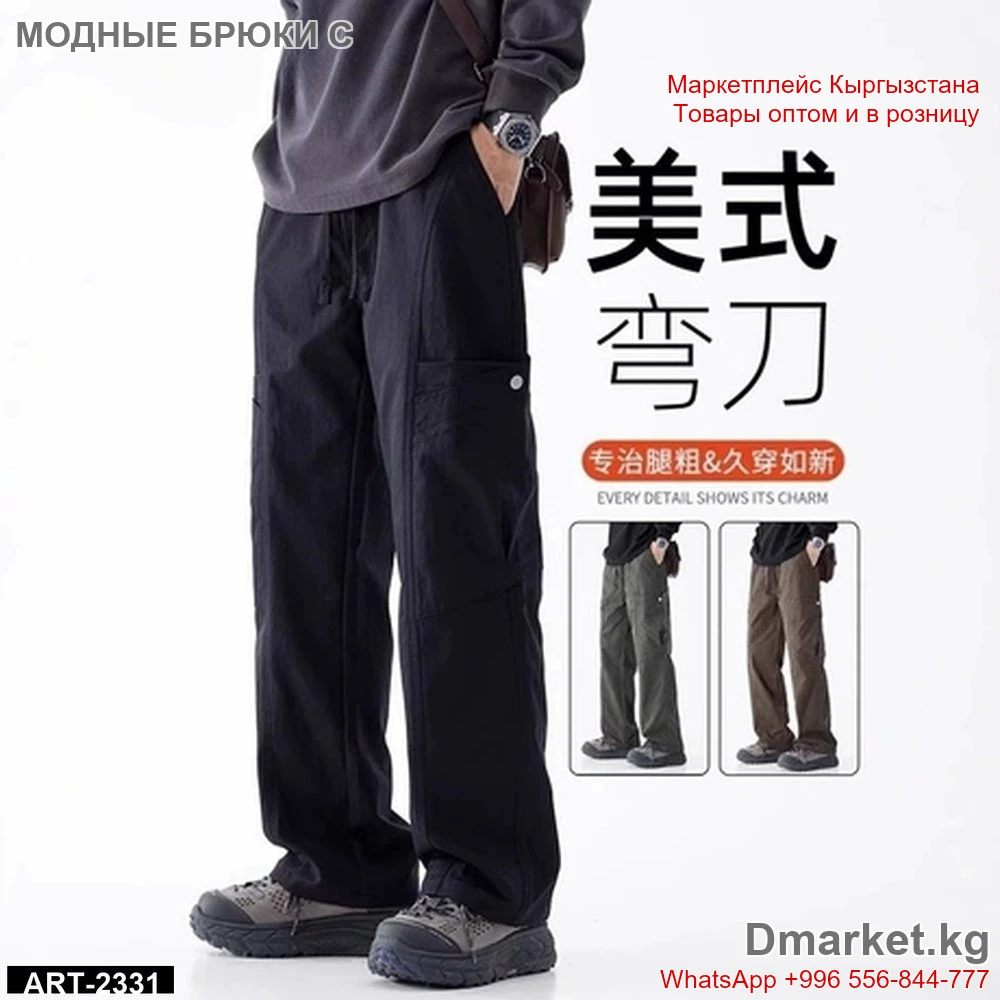 Модные брюки с карманами для повседневной носки, модель ART-2331