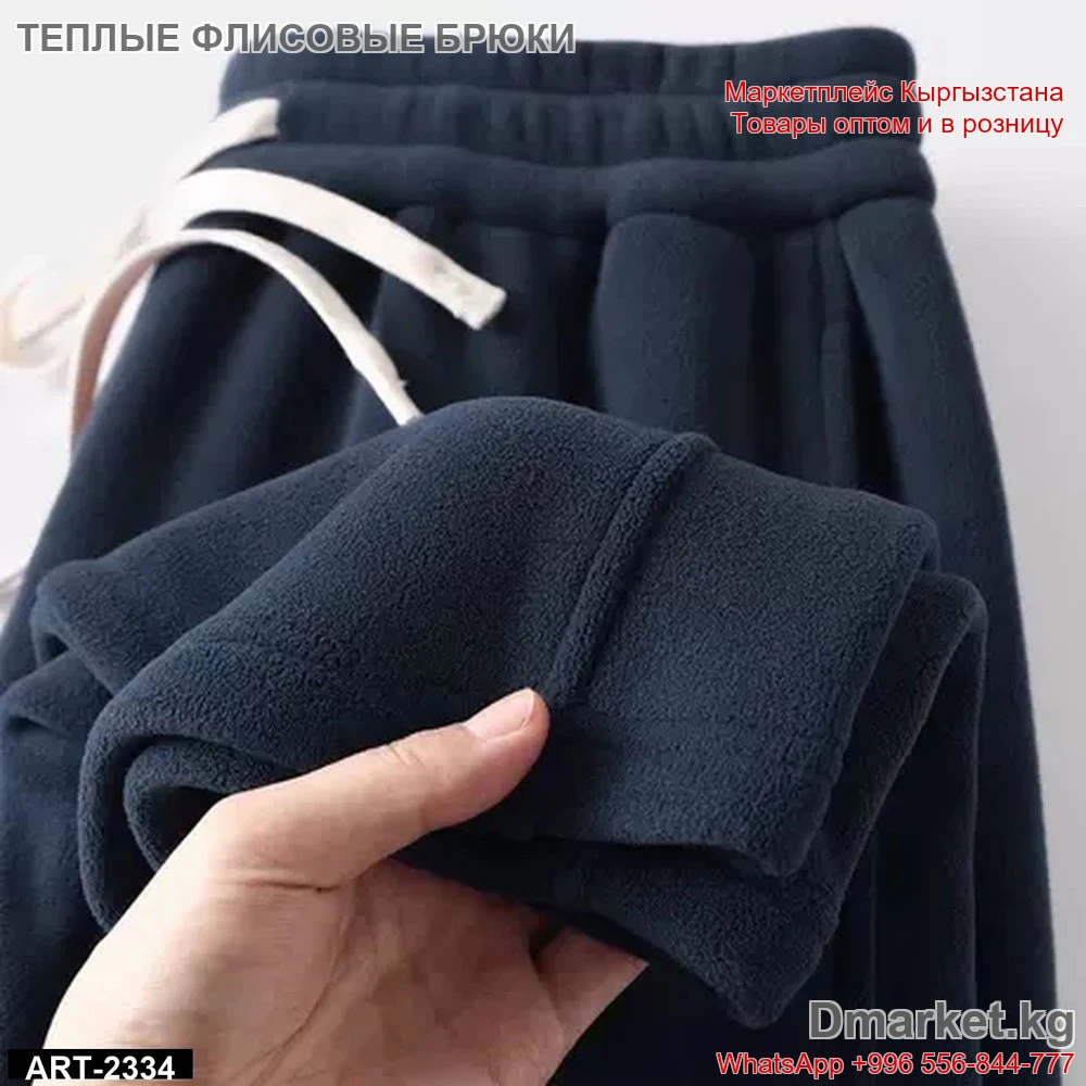 Теплые спортивные брюки флисовые, артикул ART-2334, для активного отдыха