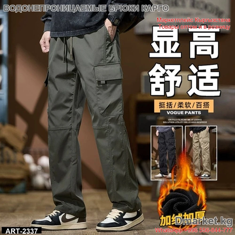 Водонепроницаемые мужские брюки карго для повседневной носки и активного отдыха