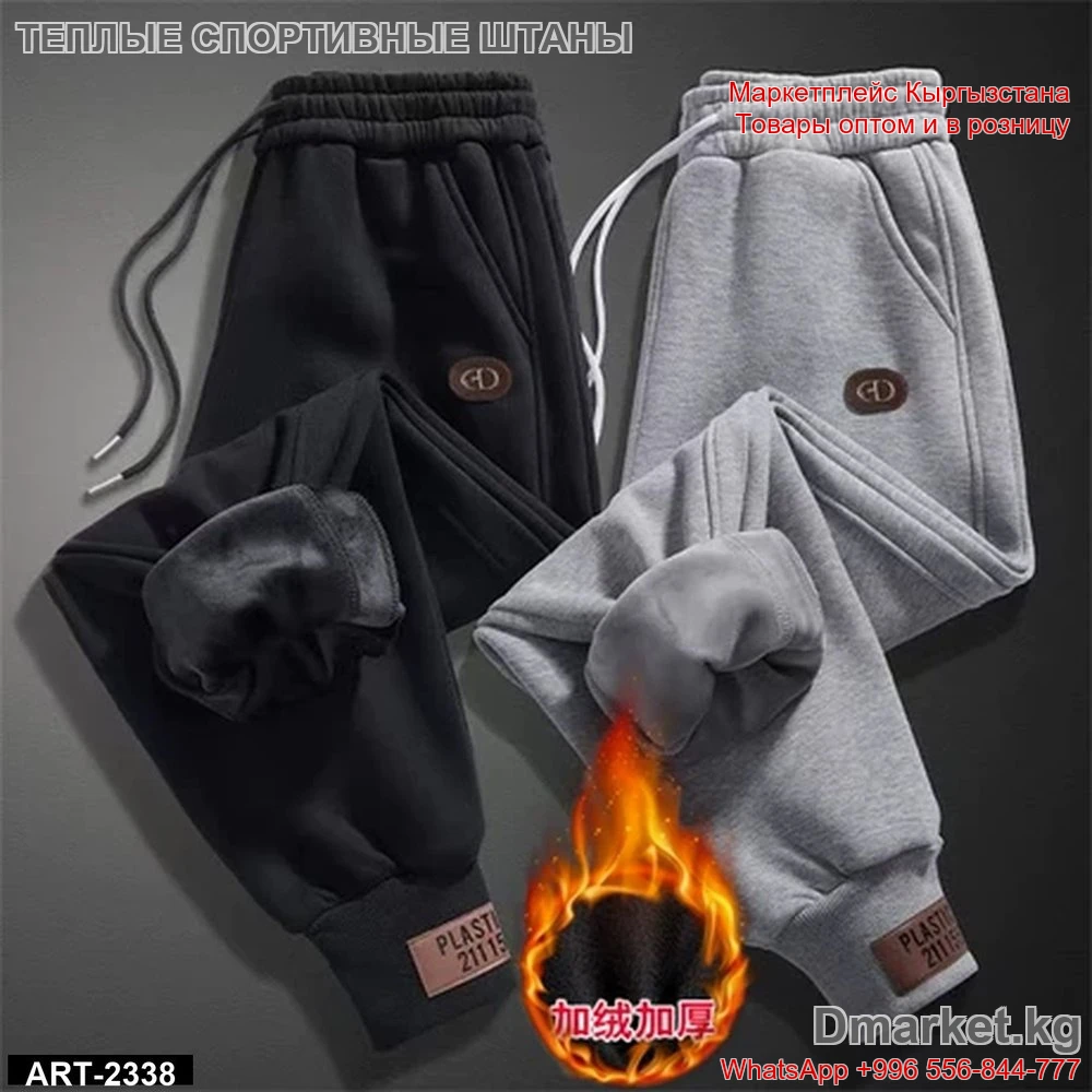 Теплые спортивные штаны с начесом, мужские или женские, модель ART-2338