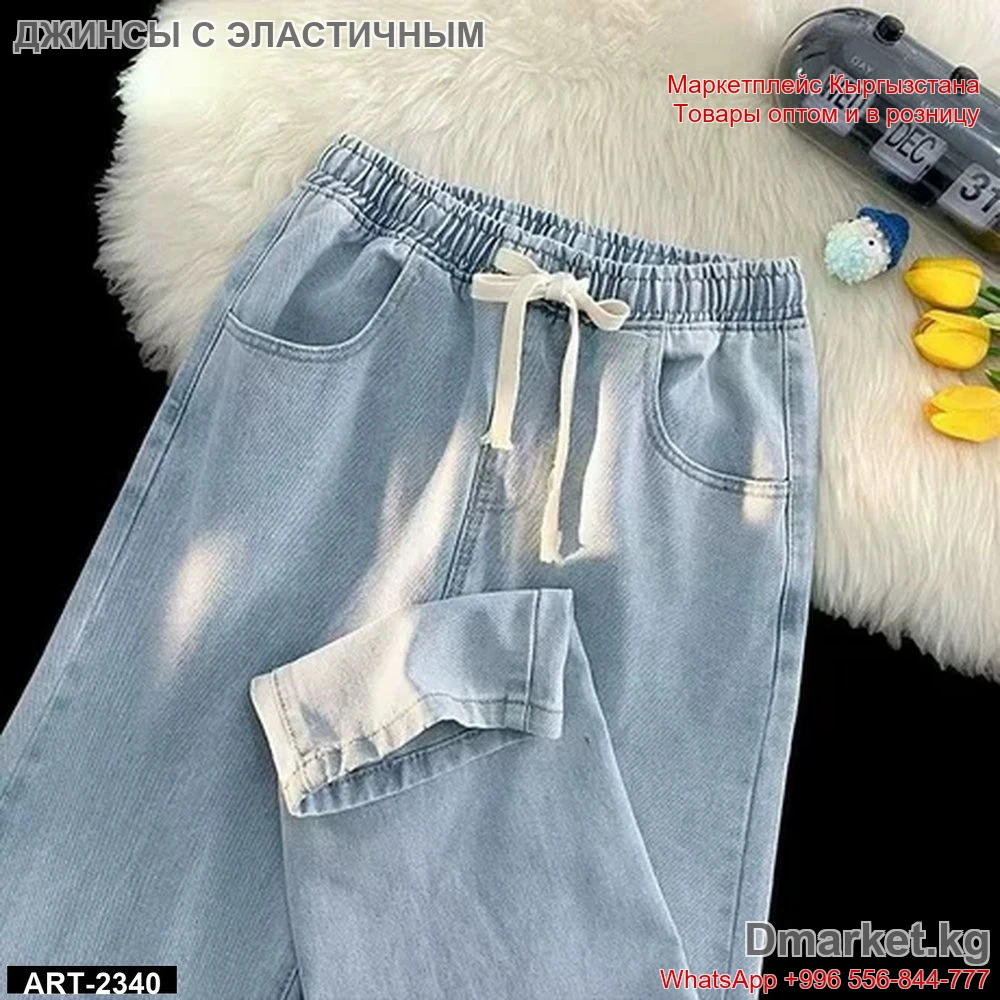 Джинсы с эластичным поясом в стиле casual из светлого денима