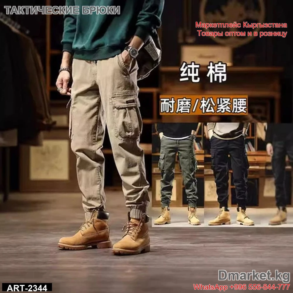 Тактические брюки мужские с карманами для активного отдыха и работы