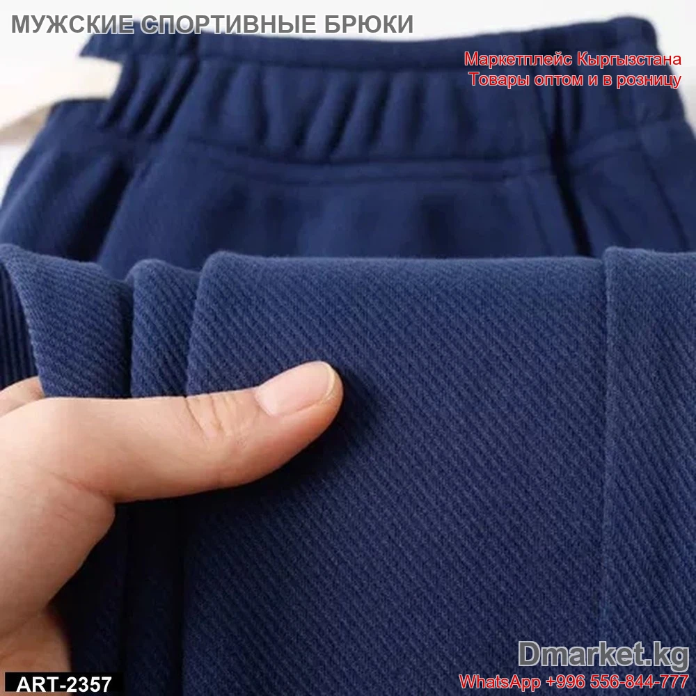 Спортивные брюки мужские из плотного трикотажа, модель ART-2357, размер универса