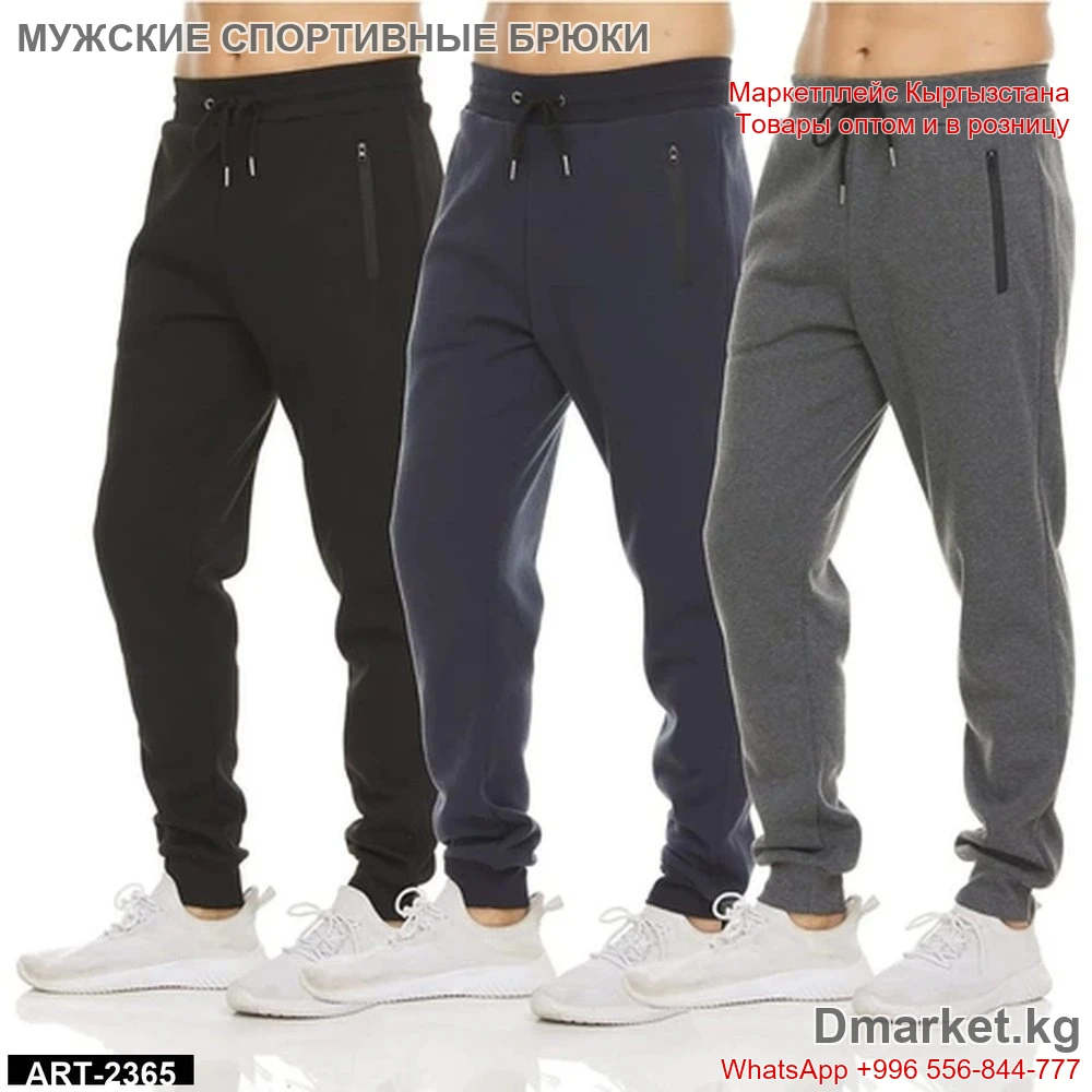 Мужские спортивные брюки ART-2365 для тренировок и повседневной носки