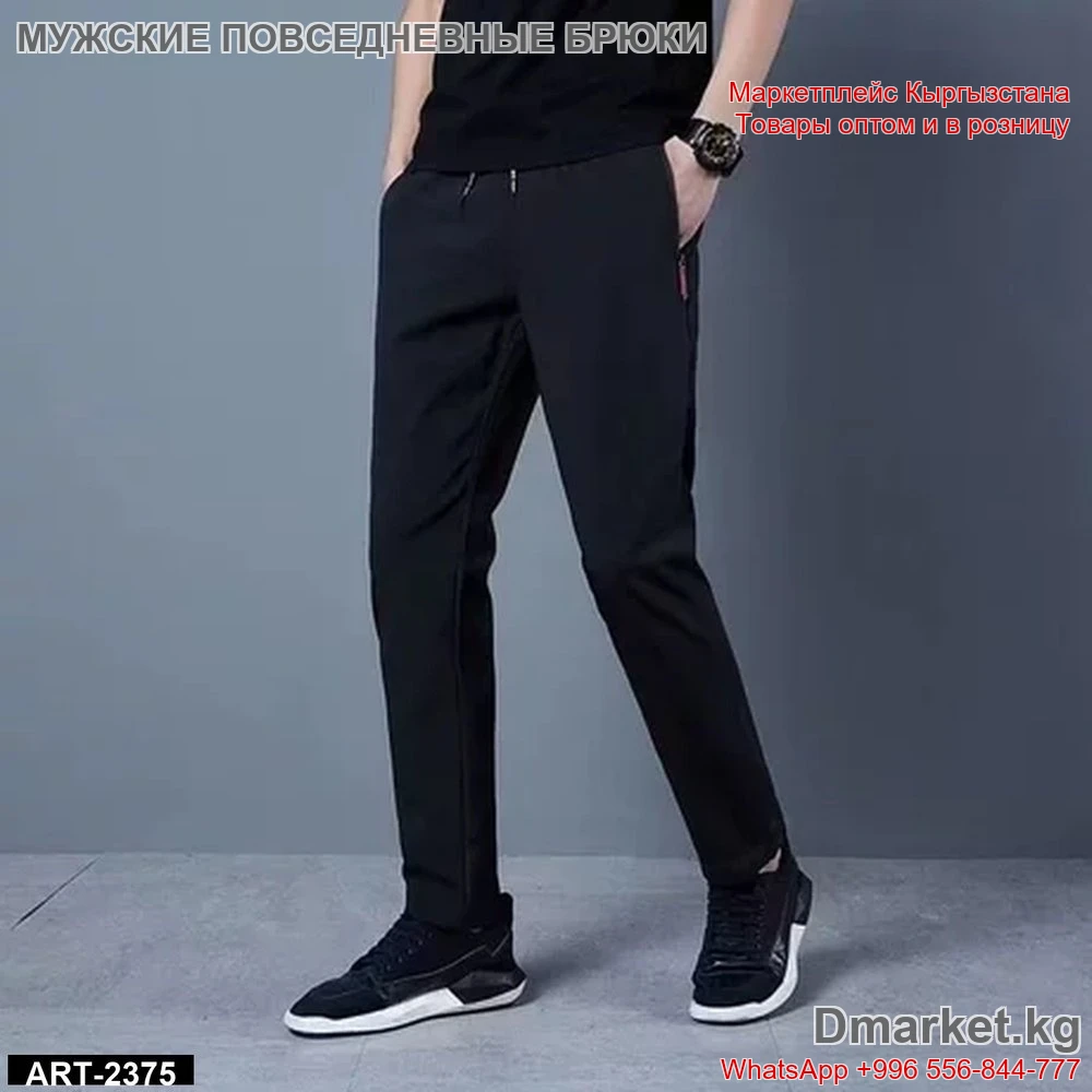 Мужские повседневные брюки прямого кроя с карманами