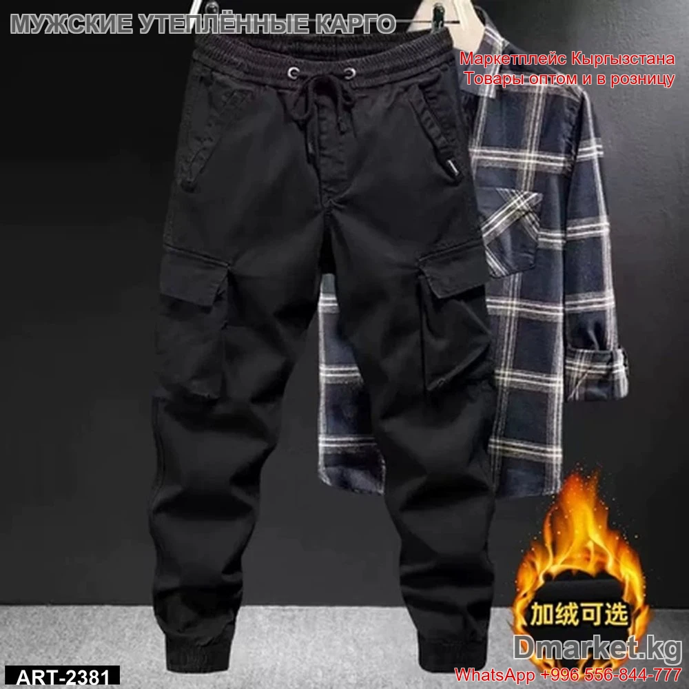 Мужские утеплённые черные карго штаны с карманами и кулиской