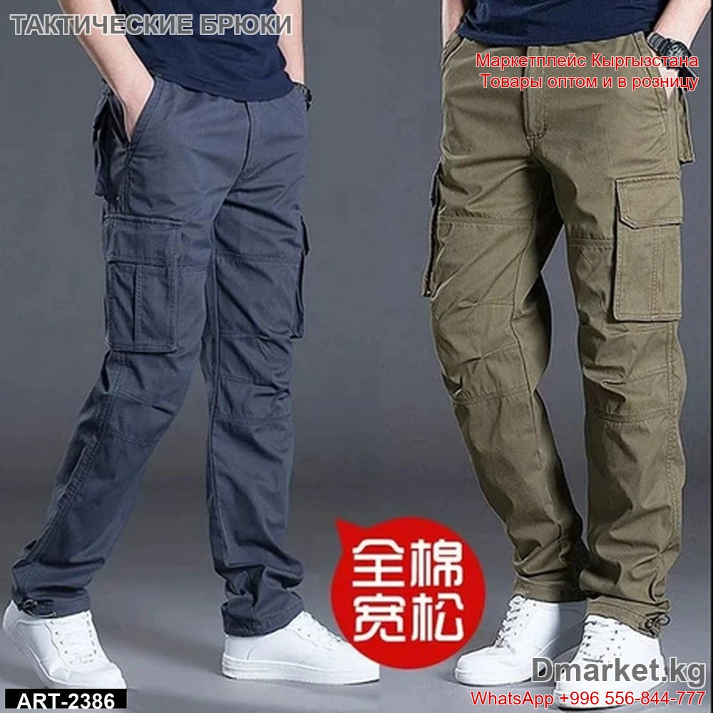 Тактические брюки мужские с карманами для активного отдыха и туризма