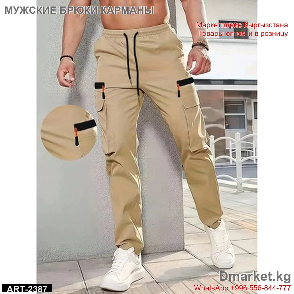 Мужские брюки с карманами, модель ART-2387, бежевые на резинке