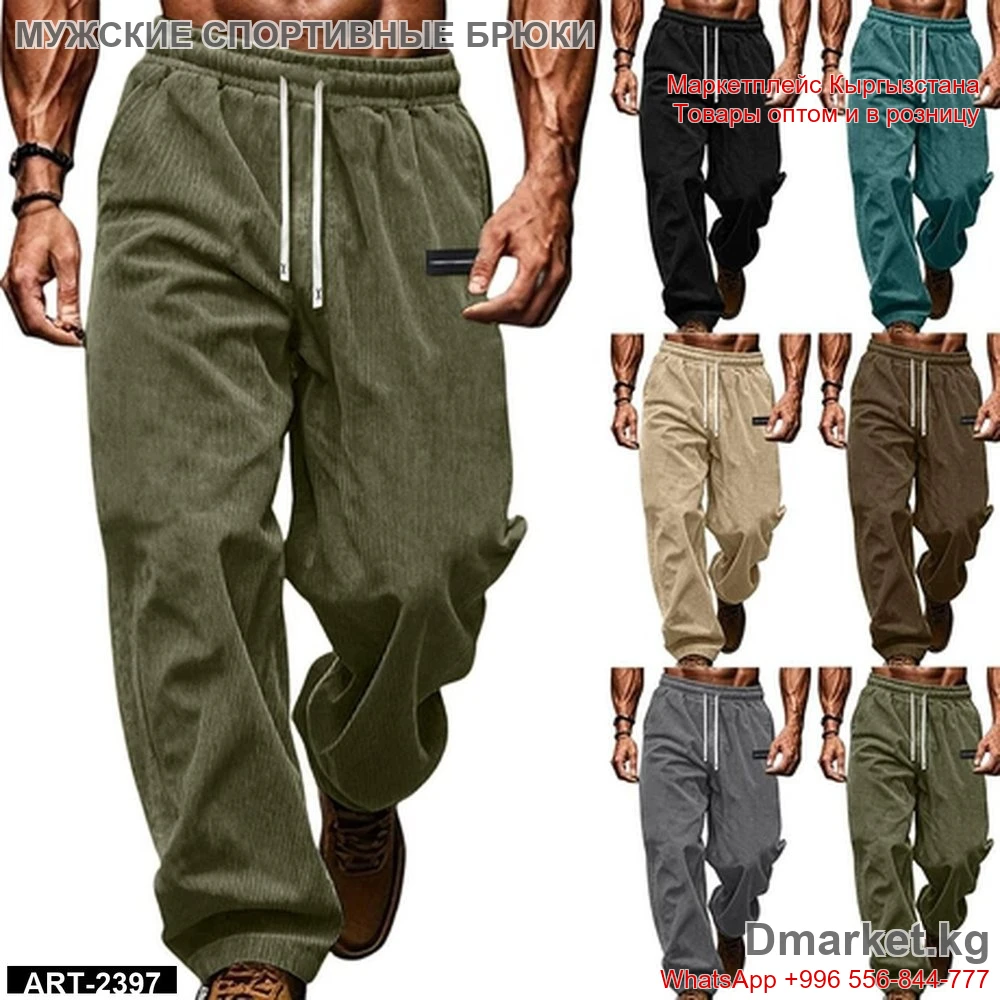Мужские спортивные брюки свободного кроя с эластичным поясом ART-2397