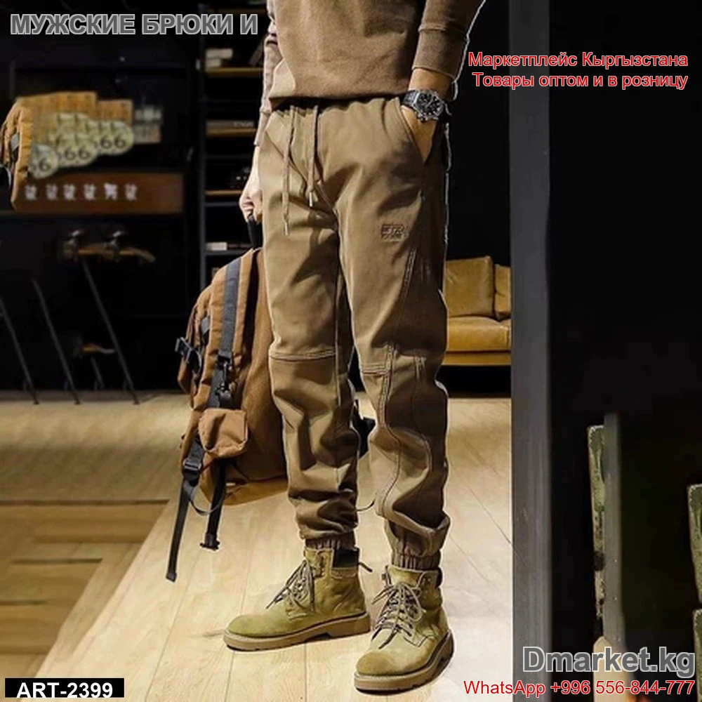Мужские брюки и ботинки в стиле кэжуал, удобная посадка, арт-2399