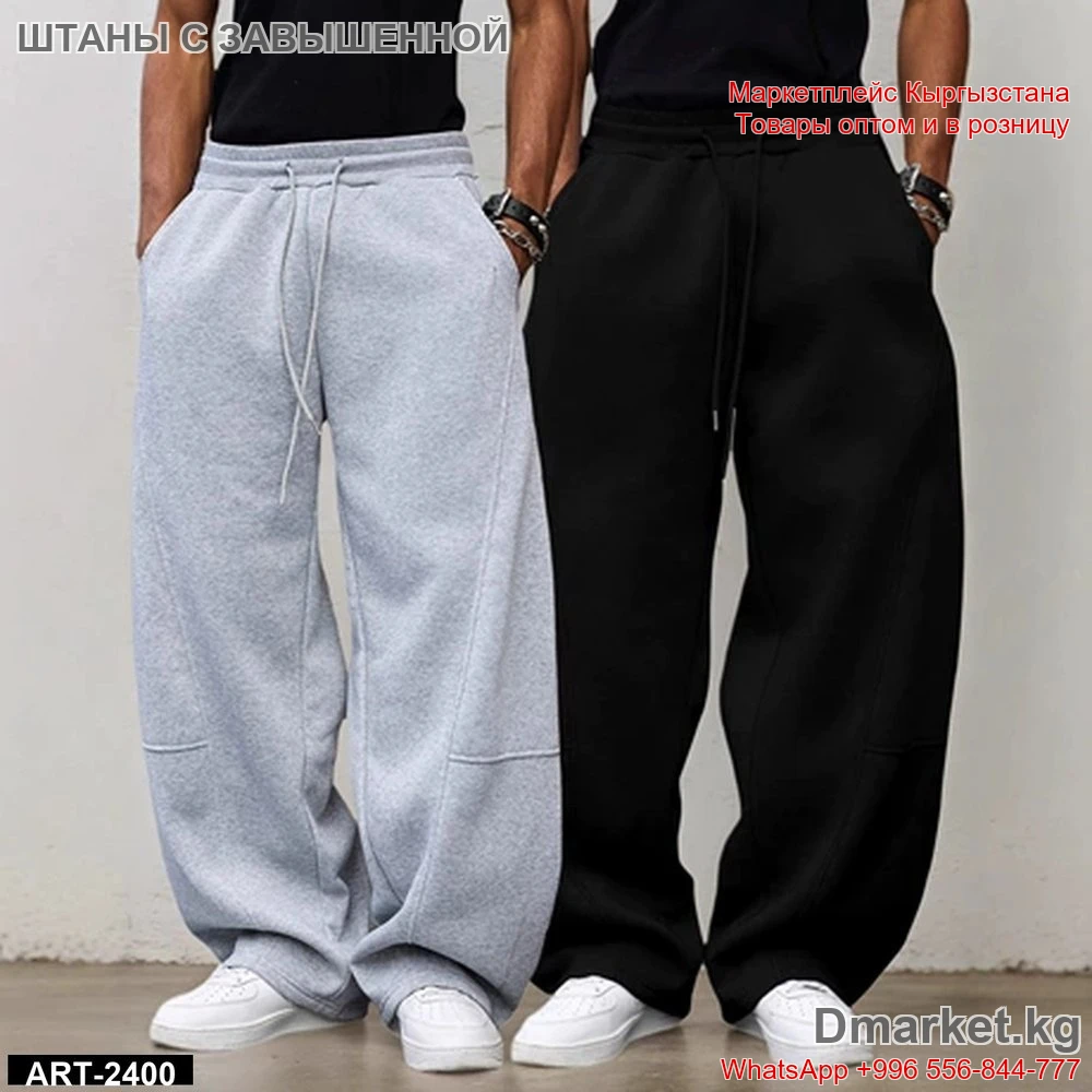 Штаны с завышенной талией прямого кроя для мужчин, модель ART-2400