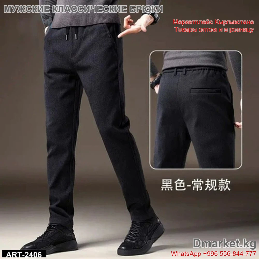 Мужские классические повседневные брюки, модель ART-2406, черные