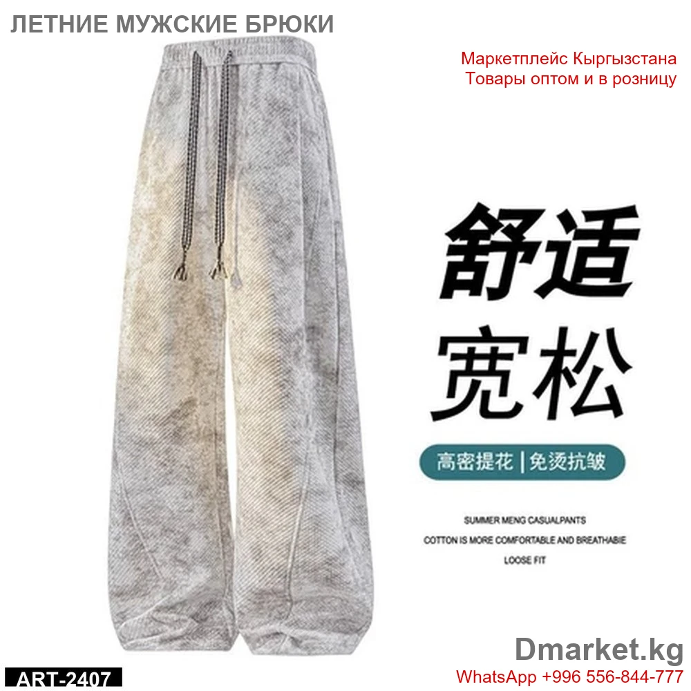 Летние мужские брюки свободного кроя арт 2407 с эластичным поясом