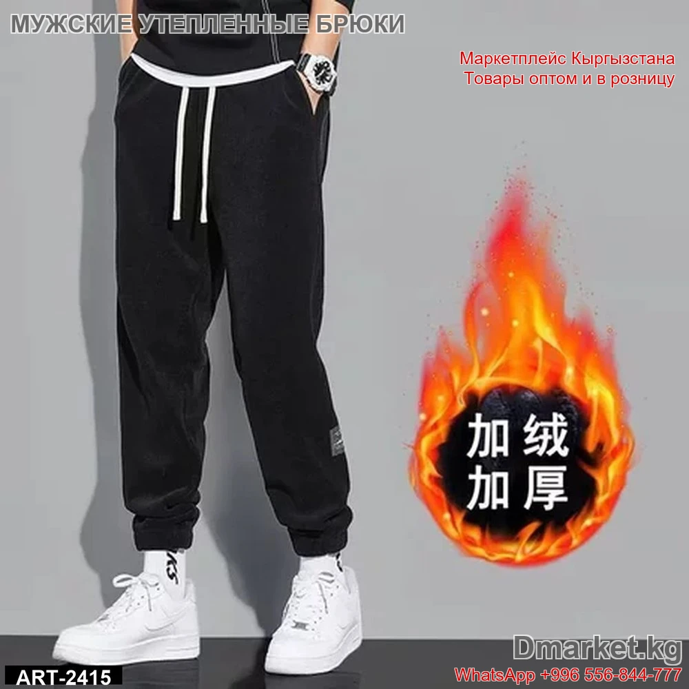Мужские спортивные брюки утепленные с манжетами арт 2415