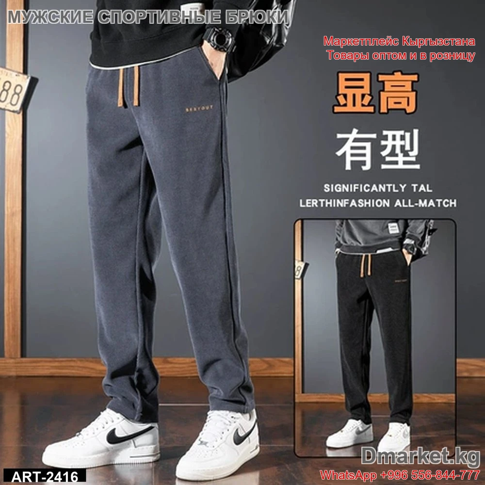 Мужские спортивные брюки BRXYOUT, арт. 2416, комфортная посадка