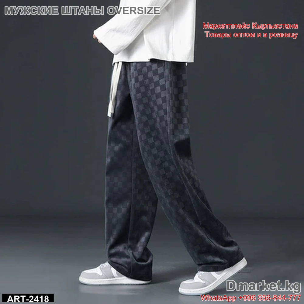 Мужские штаны с клетчатым узором в стиле oversize
