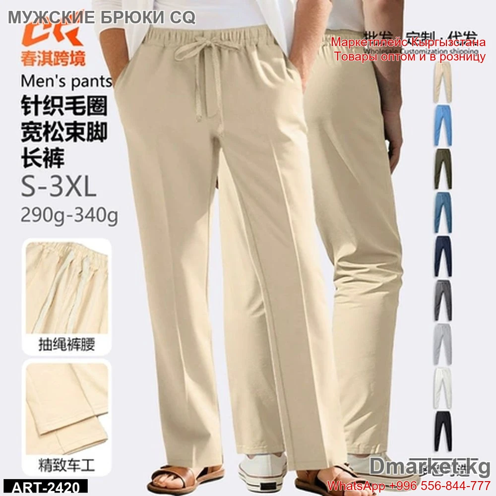 Мужские брюки CQ с эластичным поясом, модель ART-2420, размеры S-3XL