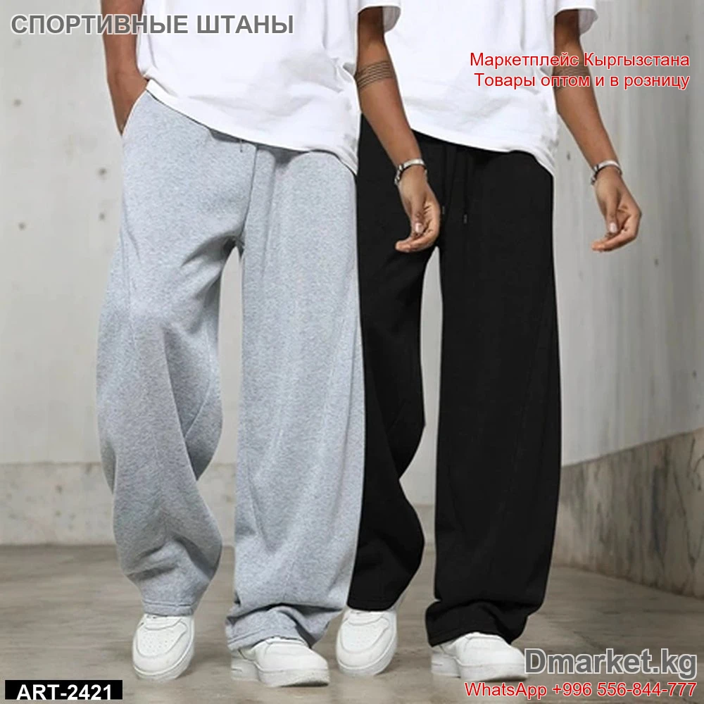 Спортивные штаны унисекс, свободный крой, базовые модели