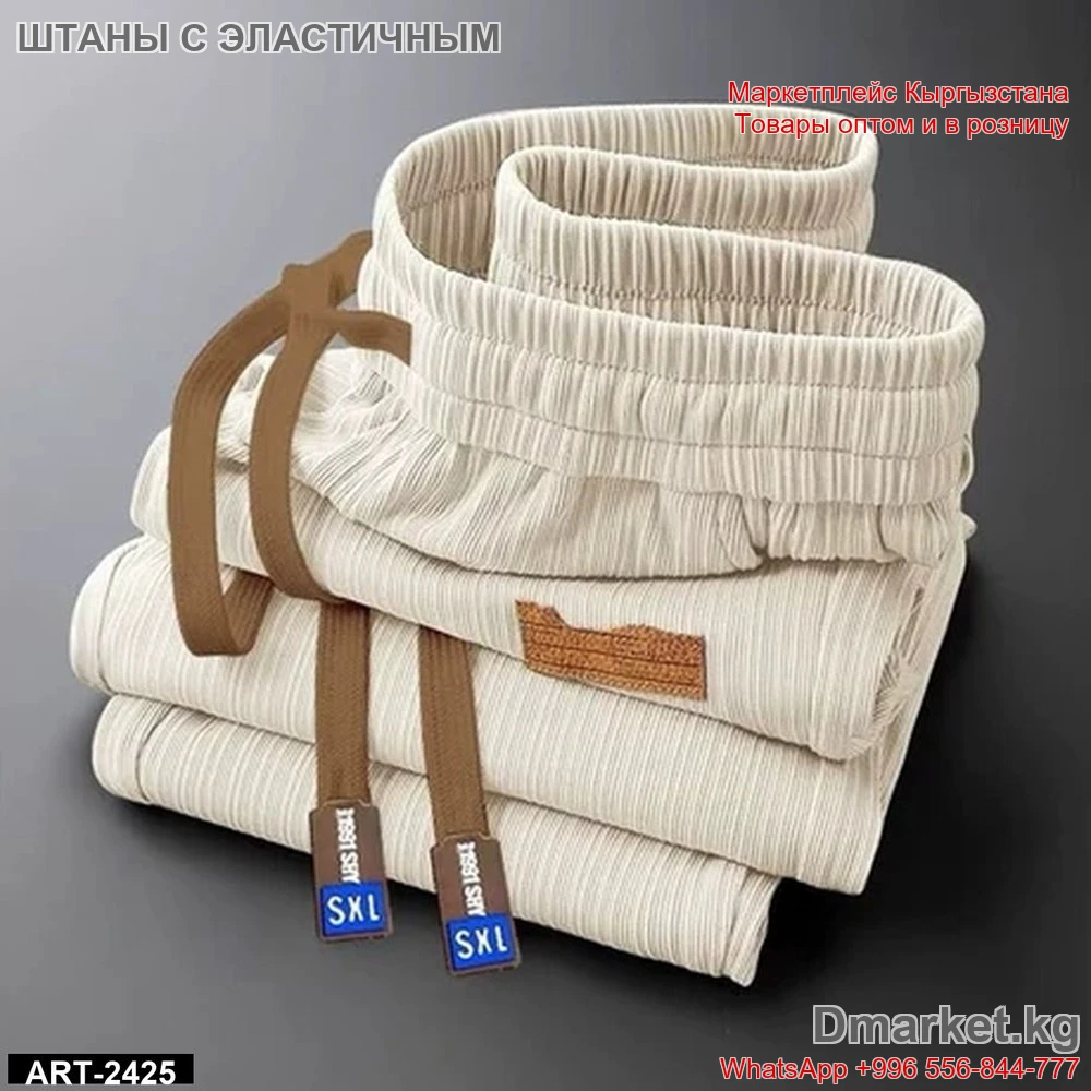 Штаны с эластичным поясом модель ART-2425 в бежевом цвете