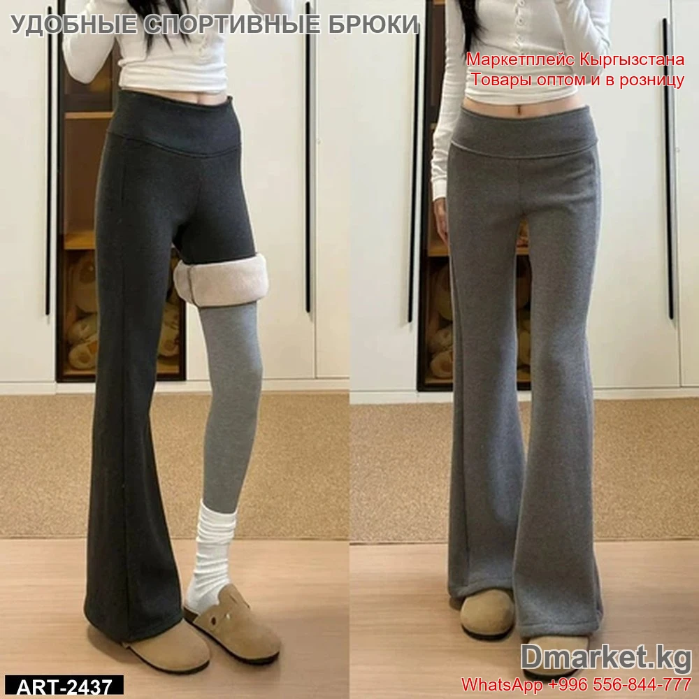 Удобные спортивные брюки прямого кроя с мягкой подкладкой для женщин