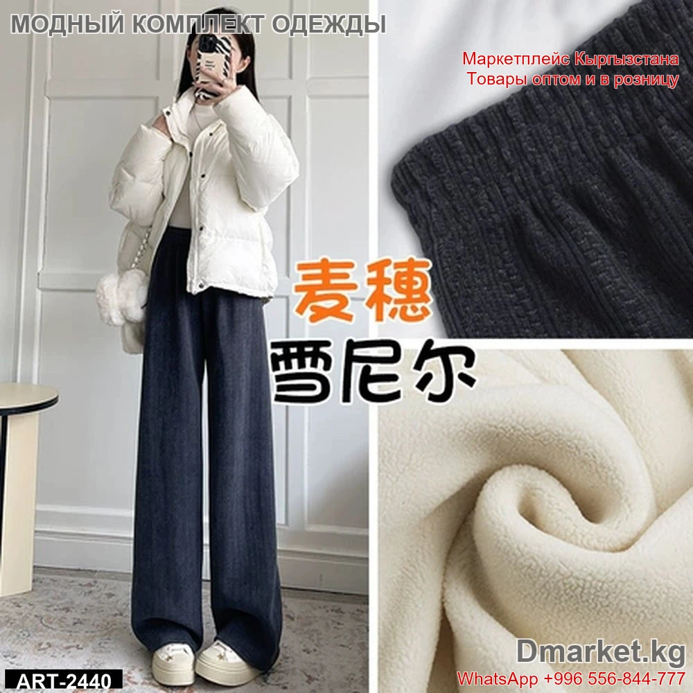 Модный комплект одежды для женщин ART-2440 утепленный, куртка и широкие брюки