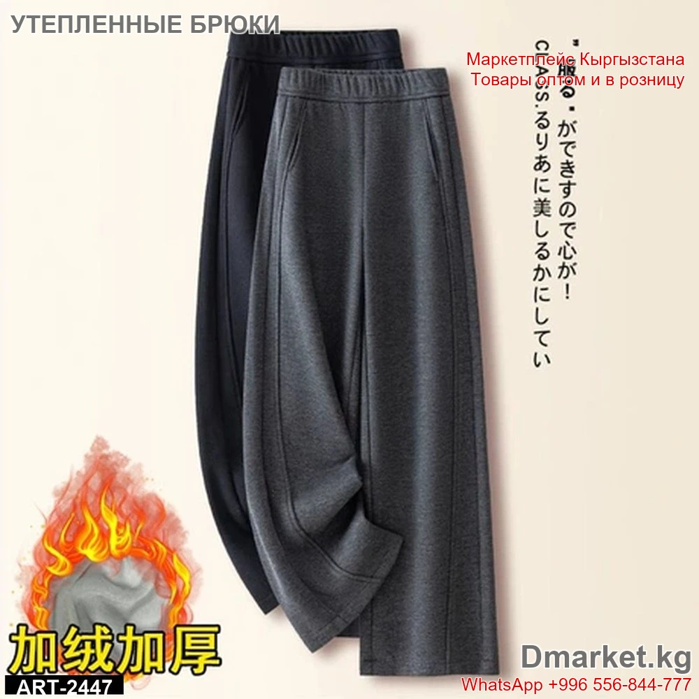 Брюки утепленные ART-2447 для зимы, комфортная посадка