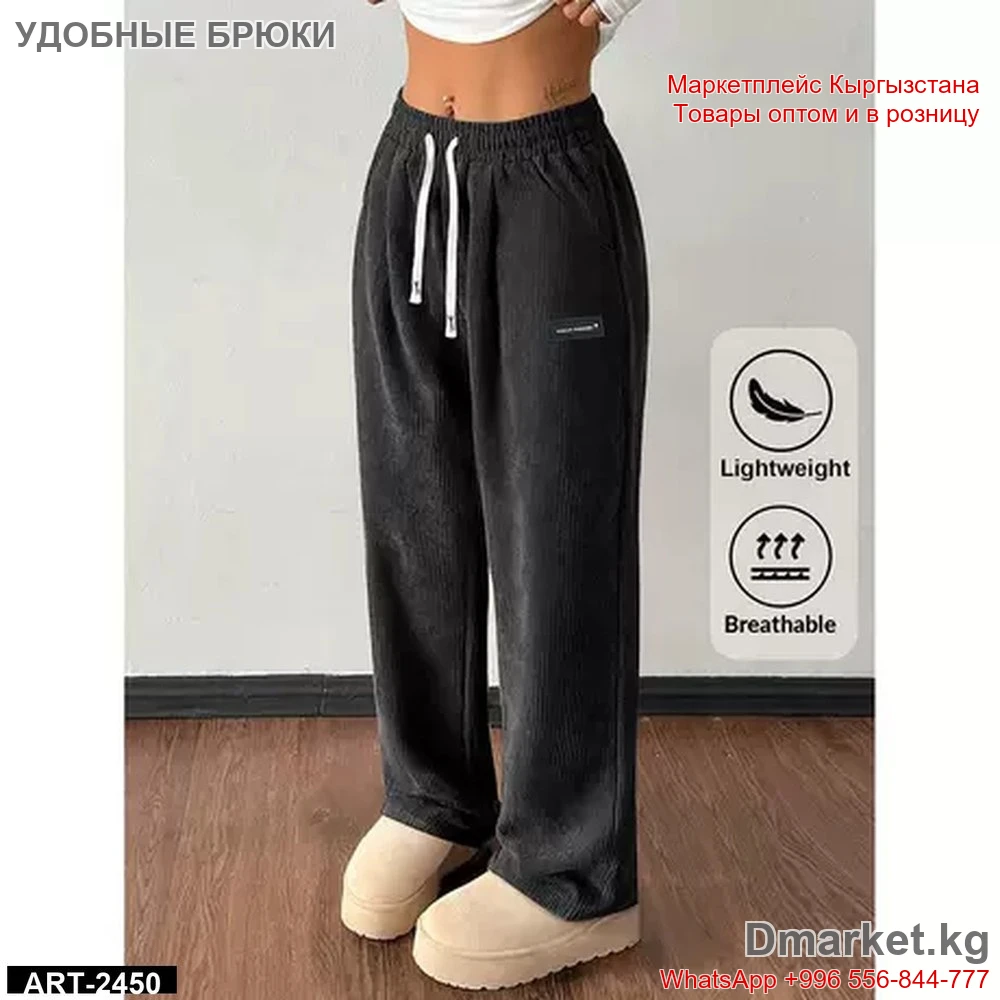 Удобные брюки с эластичным поясом и завязками для женщин, модель ART-2450