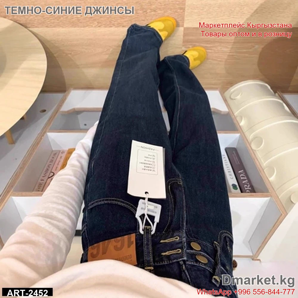Темно-синие джинсы с высокой талией, модель ART-2452, классический крой