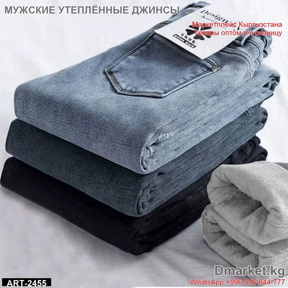 Джинсы мужские утеплённые, модель ART-2455, набор из трёх цветов