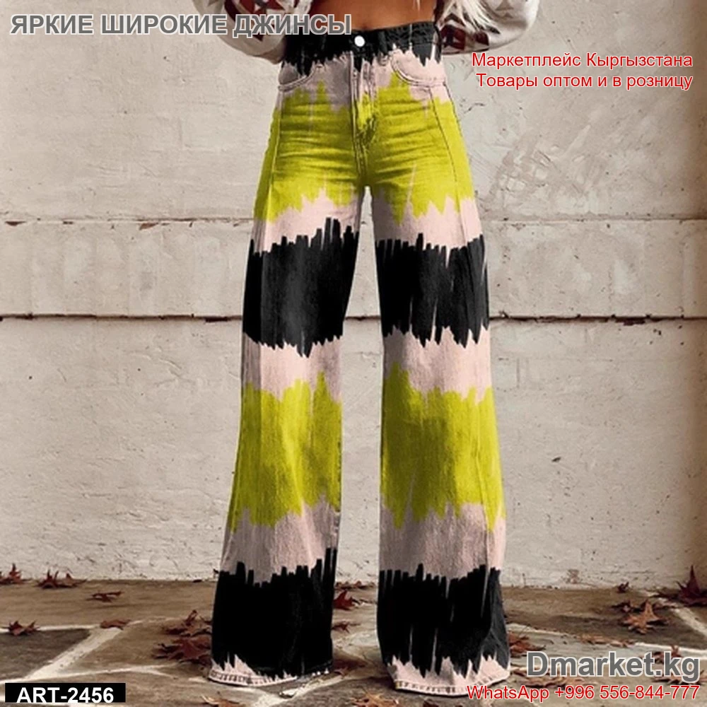 Яркие широкие джинсы с абстрактным окрашиванием в стиле tie-dye