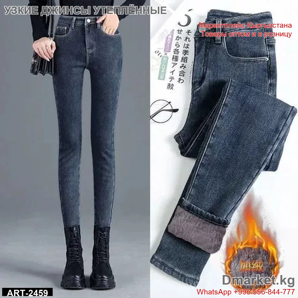 Узкие джинсы с подкладкой для женщин, утеплённые, высокая посадка, тёплая зима