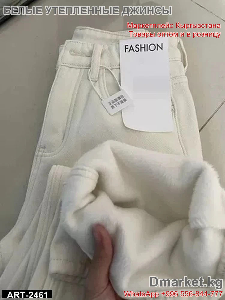 Белые джинсы FASHION женские утепленные арт 2461