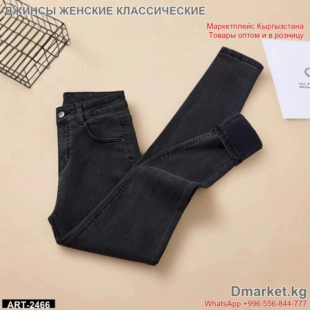 Джинсы женские арт 2466, классические прямые, цвет черный